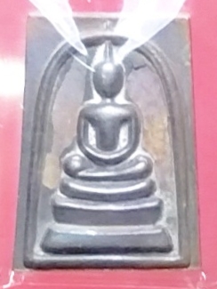 เหรียญสมเด็จหล่อเหนือดวงหลวงปู่อุดมทัพย์ วัดเวฬุวันธรรมวิหารจ.ศรีษะเกษ