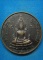 20 บาท พระพุทธชินราช 120ปีกระทรวงการต่างประเทศ d94