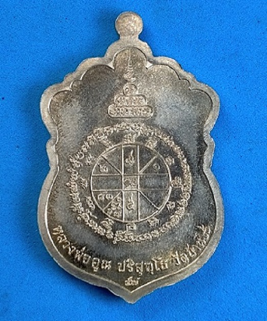 เหรียญเสมา หลังยันต์ รุ่นมนต์มหากาฬ หลวงพ่อคูณ วัดบ้านไร่ เนื้ออัลปาก้าลงยา 2 สี ปี 2557