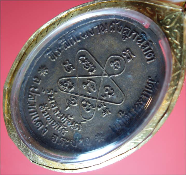 เหรียญอระหันต์ หลวงปู่ทิม วัดละหารไร่ ออกวัดแม่น้ำคู้เก่า ปี 2518 บล็อกวงเดือน สวยๆเลี่ยมทองพร้อมใช้