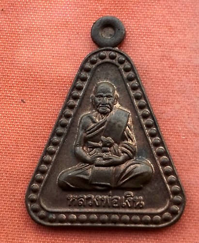 เริ่ม 10 บาท กับ เหรียญหลวงพ่อเงิน วัดบางคลาน...A958