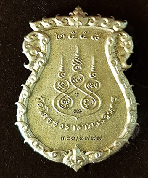 วัดใจต่ำกว่าทุน เหรียญหล่อ หลวงพ่อโสธรรุ่นปิติสุข เนื้อบรอนซ์ หมายเลข 300 พร้อมกล่องผ้าไหมและใบกำกับ