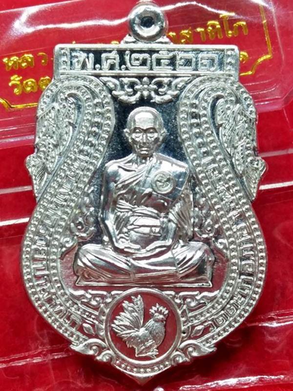 เหรียญเนื้อเงินผิวกระจก หลวงพ่อรวย วัดตะโก ไตรมาส61 รวยทรัพย์แสนล้าน