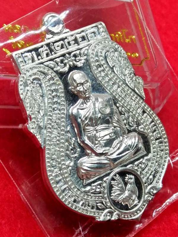 เหรียญเนื้อเงินผิวกระจก หลวงพ่อรวย วัดตะโก ไตรมาส61 รวยทรัพย์แสนล้าน