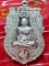 เหรียญเนื้อเงินผิวกระจก หลวงพ่อรวย วัดตะโก ไตรมาส61 รวยทรัพย์แสนล้าน