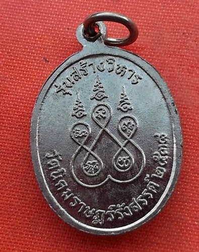 เริ่ม 10 บาท กับ เหรียญหลวงพ่อเขาตะเครา ปี๓๘ ....A974