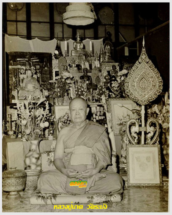 พระสมเด็จหลวงปู่นาค วัดระฆัง พิมพ์ปรกโพธิ์  ปี 2485  นิยม 