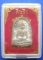 20 บาท พระซุ้มกอที่ระลึกเมืองกำแพงเพชร a26