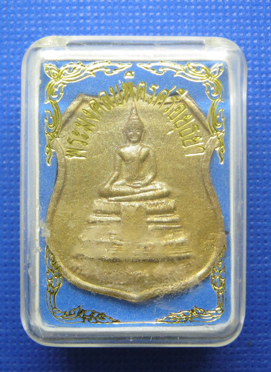 20 บาท พระมงคลบพิตรศรีอยุธยา พระนครศรีอยุธยา a72