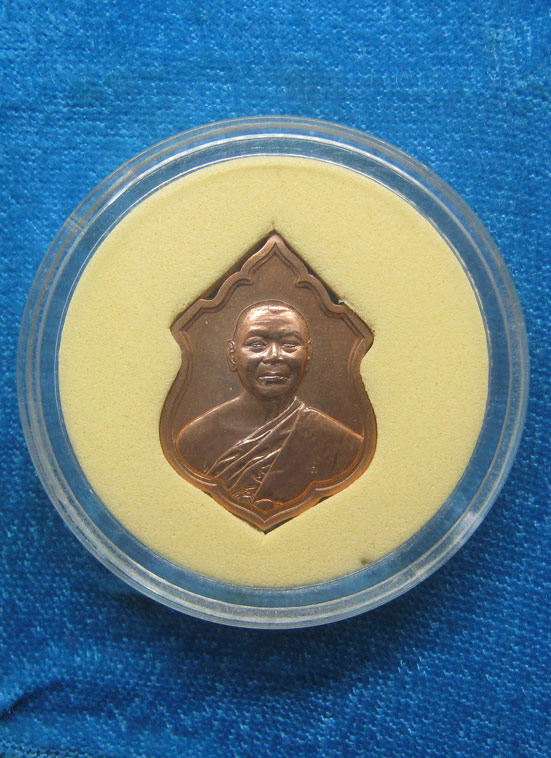 20 บาท สมเด็จพุฒาจารย์เกี่ยว วัดสระเกศ ครบ 7 รอบปี55 h17