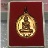 หลวงพ่อรวย เหรียญชนะจนเล็ก ปี56(บล็อกแรก)ไก่คู่ หายากสร้างแค่3000 เหรียญ