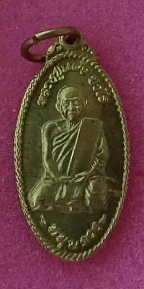 เหรียญหนุนดวงหลวงปู่แผ้ว วัดหนองพงนก พิมพ์เล็กเนื้อทองฝาบาตร