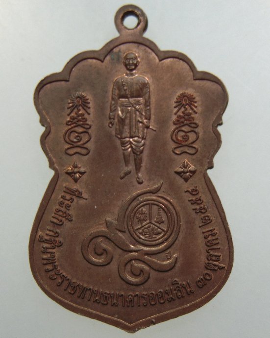 เหรียญพระพุทธนิมิตรฯ วัดหน้าพระเมรุฯ