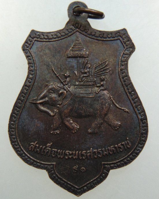 ๒๐ เหรียญหลวงพ่อขาว วัดผ่านศึกอนุกูล จ นครราชสีมา