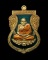 เหรียญหลวงปู่ทวด พ่อท่านเขียว รุ่นฉลอง ๗ รอบ จากชุด กก. เนื้อทองทิพย์ลงยาสีน้ำเงินจีวรเหลือง เลข ๒๗๙