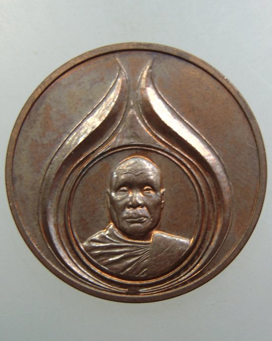 เหรียญหลวงพ่ออุตตมะ ปี๒๕