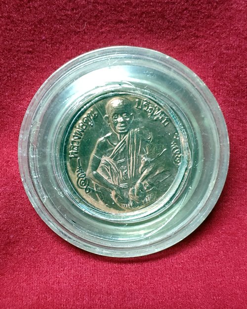 เหรียญหล่อหลวงพ่อคูณ กะไหล่ทอง วัดบ้านไร่ (ที่ระลึกสร้างพิพธภัณฑ์เมืองกำแพงเพชร)