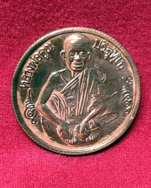 เหรียญหล่อหลวงพ่อคูณ กะไหล่ทอง วัดบ้านไร่ (ที่ระลึกสร้างพิพธภัณฑ์เมืองกำแพงเพชร)