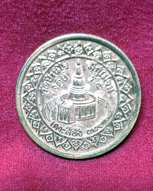 เหรียญหล่อหลวงพ่อคูณ กะไหล่ทอง วัดบ้านไร่ (ที่ระลึกสร้างพิพธภัณฑ์เมืองกำแพงเพชร)