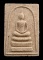 30บาท...พระสมเด็จภูธร หลังยันต์ วัดป่าภูธรพิทักษ์ จ สกลนคร///ก257