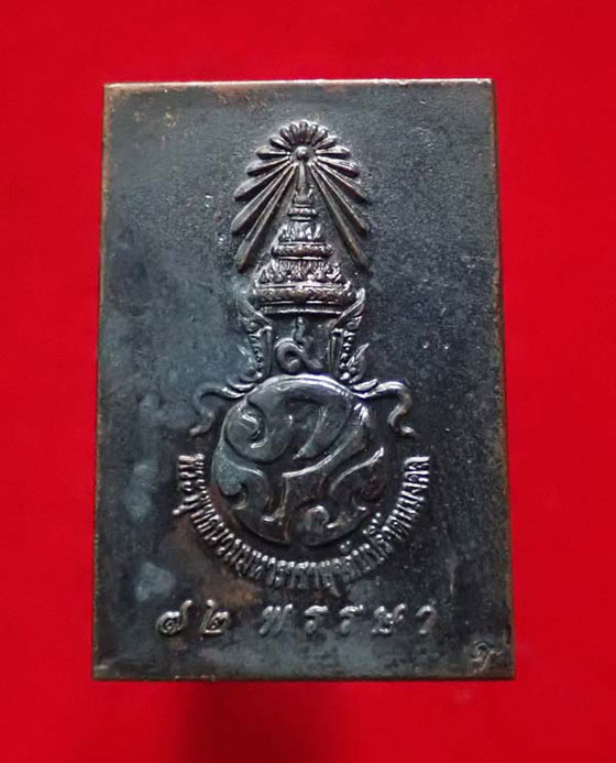 เหรียญสมเด็จพระพุทธนวมหาราชายุจฉับปริวัตนมงคล ในหลวงครบ 6 รอบ ปี2542 พระบรมราชินีนาถ เสด็จฯแทนพระองค