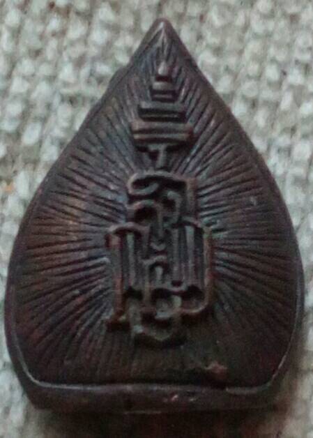 สมเด็จพระนาคปรก พิมพ์ใบโพธิ์ เนื้อนวะโลหะ วัดบวรนิเวศวหาร พ.ศ.๒๕๓๙