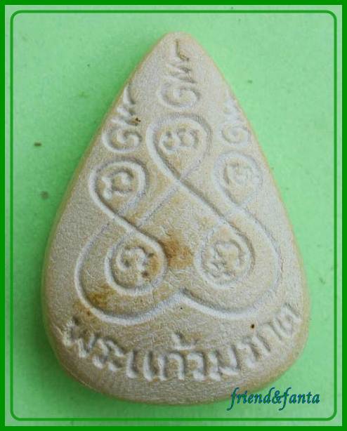 พระแก้วมรกต เนื้อผง ไม่ทราบที่