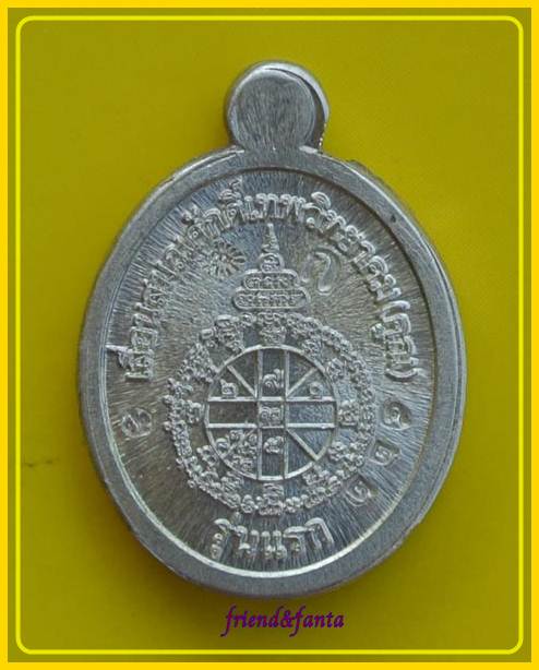 เหรียญเม็ดแตงเลื่อนสมณศักดิ์เทพวิทยาคม หลวงพ่อคูณ รุ่นแรก เนื้อเงินลงยาสีเหลือง