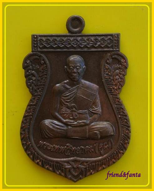 เหรียญเลื่อนสมนศักดิ์ 2 เทพ หลวงพ่อคูณ หลวงพ่อนวล เนื้อนวะ