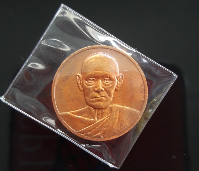 100.-  เหรียญรูปเหมือนสมเด็จโต พิมพ์เล็ก รุ่นอนุสรณ์ 122 ปี เนื้อทองแดง /3/ 