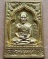 เหรียญรุ่นดุษฎีบัณฑิตกิตติมศักดิ์ หลวงพ่อรวย วัดตะโก จ อยุธยา ปี2556 เนื้อทองเหลือง หมายเลข5722