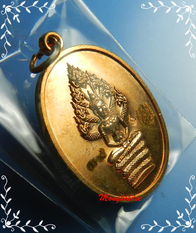 เหรียญพระนาคปรก รุ่นไตรมาส 51 หลวงพ่อสาคร วัดหนองกรับ พิมพ์ใหญ่ เนื้อทองแดงผิวไฟ No,9315 สภาพสวย