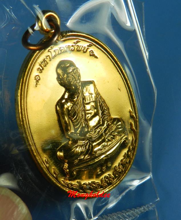 เหรียญมหาโภคทรัพย์ ที่ระลึกฉลองอายุครบ 73 ปี หลวงพ่อสาคร เนื้อทองวิป  No.591
