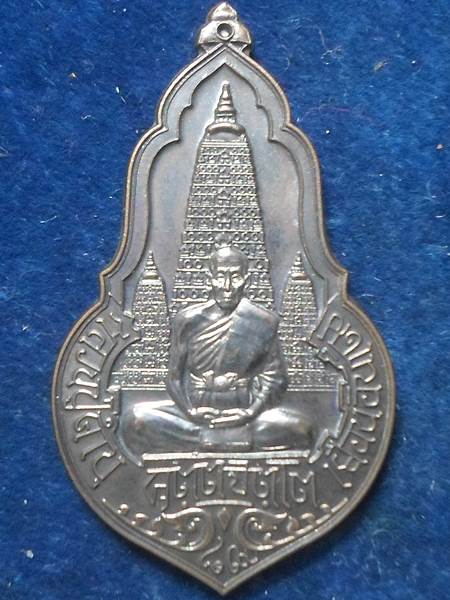 วัดกุดชมภู จ.อุบลราชธานี เหรียญมงคลบารมี ๘๙ เยือนอินเดีย หลวงปู่คำบุ คุตตจิตโต 