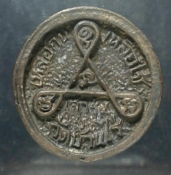 เหรียญล้อแม็กหลวงพ่อคูณพร้อมกล่อง 