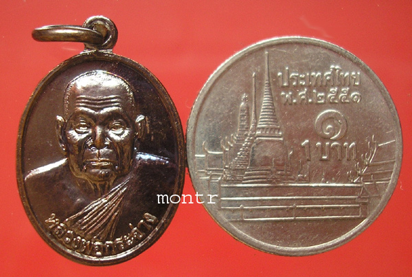เหรียญเม็ดแตง หลวงพ่อกระจ่าง วัดน้ำรอบ จ.สุราษฎร์ธานี 3 เหรียญ