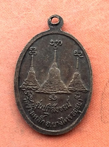 เริ่ม 10 บาท กับ เหรียญหลวงพ่ออุตตมะ …w635