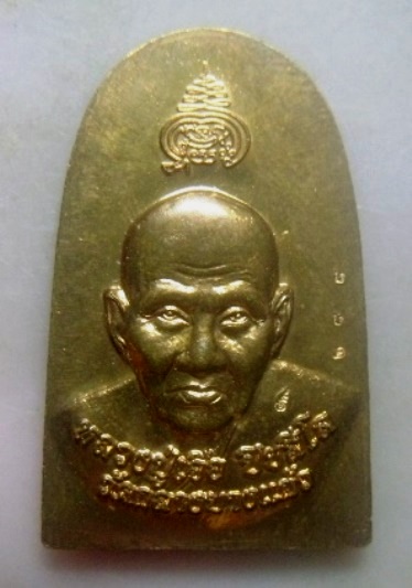 **วัดใจ**เหรียญพระสมเด็จปรกโพธิ์ นารายณ์เพ็ชรกลับ แซยิด ๗ รอบ หลวงปู่เจือ วัดกลางบางแก้ว ปี๒๕๕๒**ตอก
