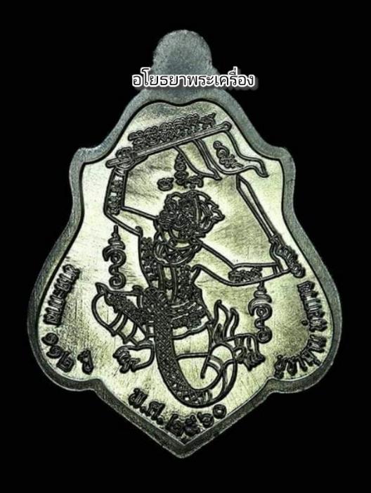 เหรียญ หลวงพ่อ กวย วัดโฆสิตาราม รุ่นแรงครู ปี60