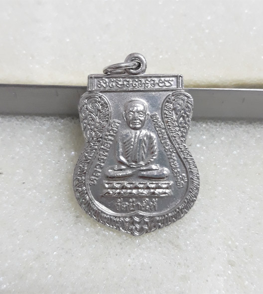 หลวงปู่ทวด ใต้ร่มเย็น เนื้อทองแดงชุบนิเกิล ปี2526 บล็อคกษาปณ์ 2 ขีด