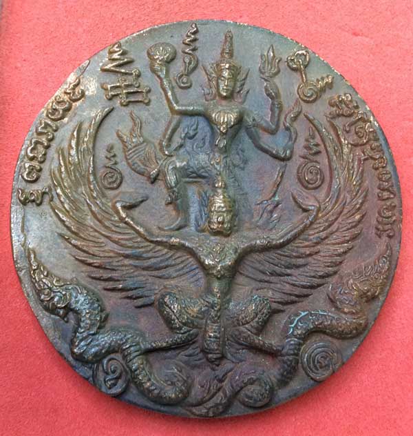 เหรียญหล่อโบราณ รุ่น2พระนารายณ์ทรงครุฑ หลวงปู่กาหลง วัดเขาแหลม สระแก้ว ปี2550เนื้อนวะโลหะ