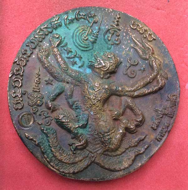 เหรียญหล่อโบราณ รุ่น2พระนารายณ์ทรงครุฑ หลวงปู่กาหลง วัดเขาแหลม สระแก้ว ปี2550เนื้อนวะโลหะ