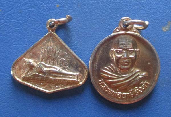เหรียญย้อนยุค หลวงพ่อฤาษีลิงดำ วัดท่าซุง จ.อุทัยธานี 2 เหรียญ ชุดที่2