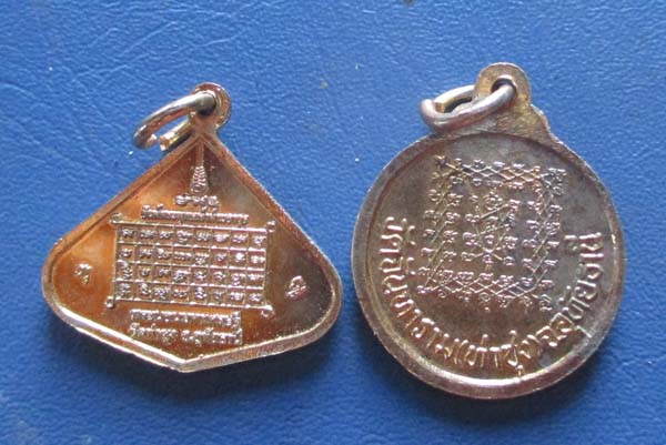 เหรียญย้อนยุค หลวงพ่อฤาษีลิงดำ วัดท่าซุง จ.อุทัยธานี 2 เหรียญ ชุดที่2