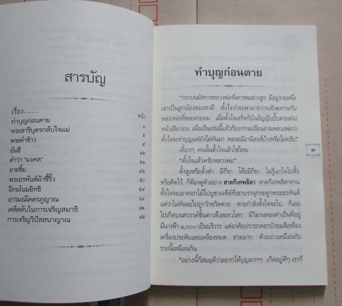 เหรียญย้อนยุค หลวงพ่อฤาษีลิงดำ วัดท่าซุง จ.อุทัยธานี 2 เหรียญ ชุดที่2