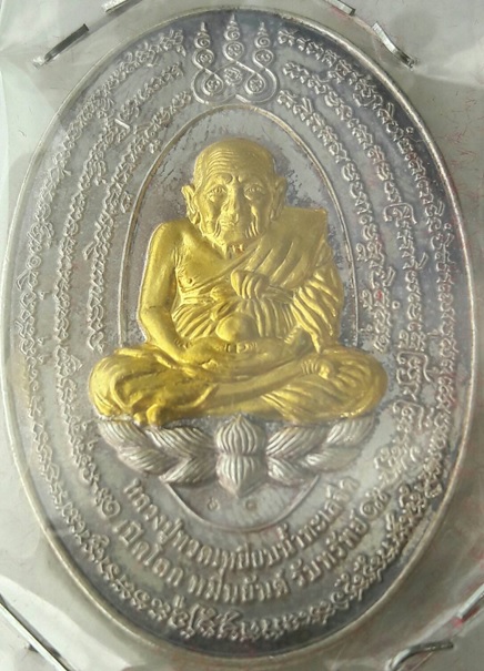 เหรียญเปิดโลกหมื่นยันต์ รับทรัพย์ เนื้อเงินหน้ากากทองคำหนาๆ 2 หน ้า เบอร์ 60 :1 ใน 108 เหรียญ