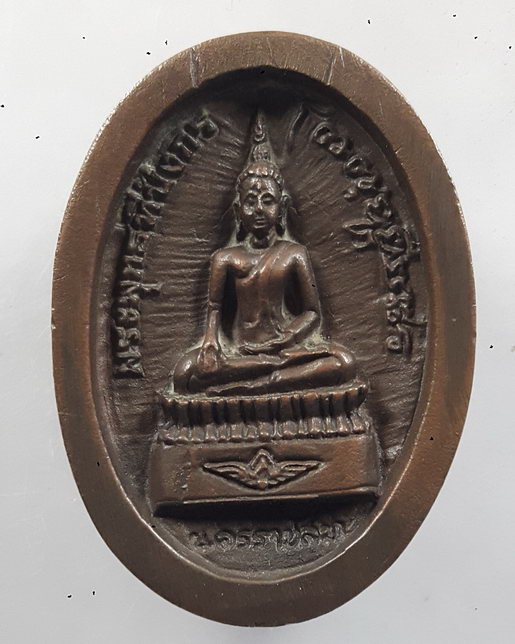 " เหรียญหล่อ พระพุทธทีปังกร กองบิน 1 นครราชสีมา ปี 2536 (หลวงปู่หลิว หลวงพ่อคูณ ร่วมปลุกเสก) สวยๆครั