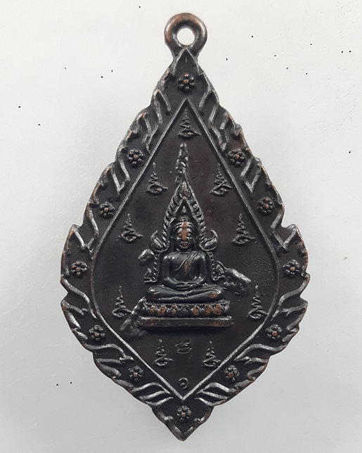 " เหรียญพระพุทธชินราช หลังคาถาเงินล้าน ตอกโค้ต สวยๆครับ "