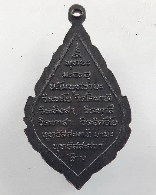 " เหรียญพระพุทธชินราช หลังคาถาเงินล้าน ตอกโค้ต สวยๆครับ "