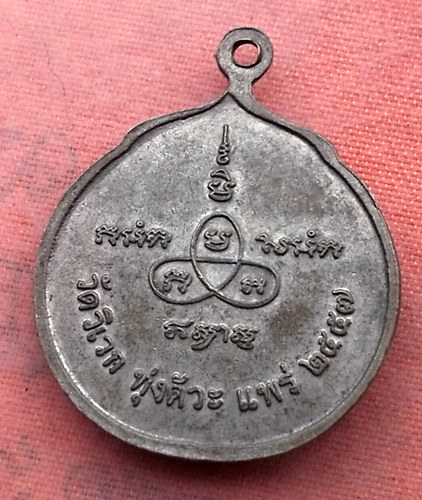 เริ่ม 10 บาท กับ เหรียญพระพุทธวิชิตมาร จ.แพร่ .....B27